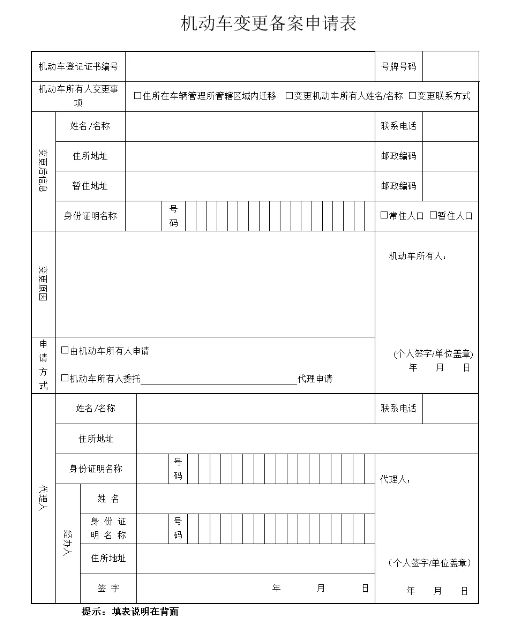 加装前铲用备案吗-有驾