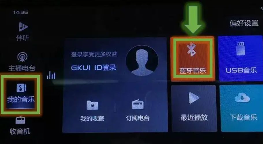 大众车蓝牙连接之后播放音乐没声音-有驾 大众车蓝牙连接之后播放音乐没声音-有驾