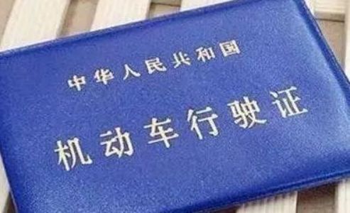 验车要带什么东西-有驾 验车要带什么东西-有驾