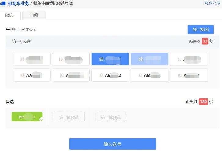 深圳 新能源车牌申请-有驾 深圳 新能源车牌申请-有驾