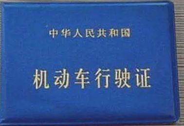车辆属于个人的证明-有驾