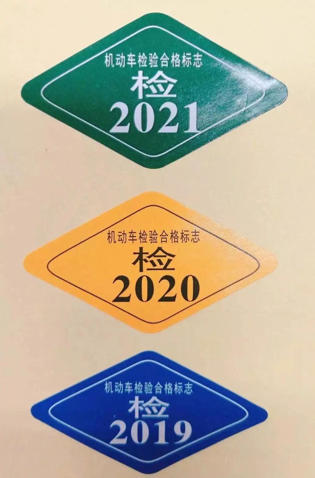 憑付費憑證及發牌通知單領取機動車號牌,安裝號牌後領取檢驗合格標誌