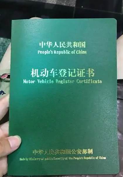 车辆解除抵押后绿本应显示什么-有驾