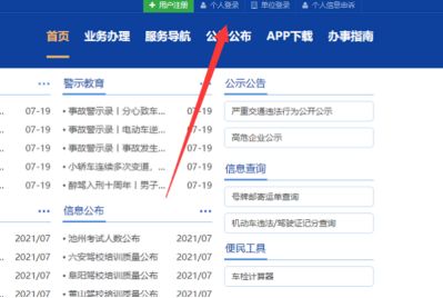科四考完在哪里查自己全部的成绩-有驾