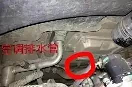 车空调口出水是什么原因-有驾 车空调口出水是什么原因-有驾