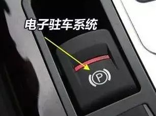 宝马电子手刹失效故障 如何重置-有驾
