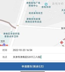 交管12123一键挪车什么意思-有驾 交管12123一键挪车什么意思-有驾