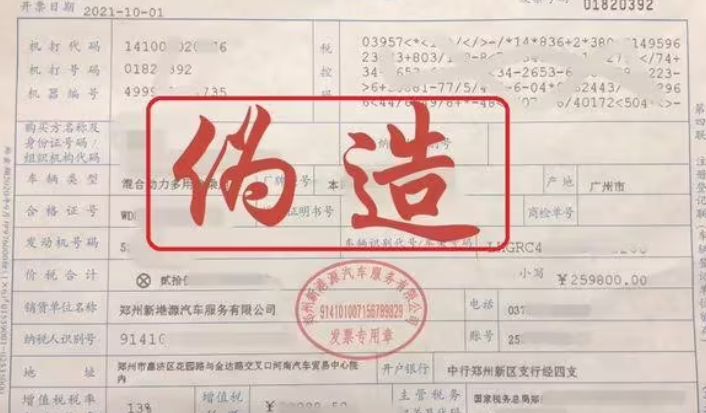 提供虚假材料申请机动车,多少年不能申请-有驾