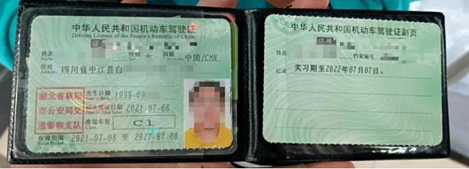 网上买的驾驶证可以用吗-有驾 网上买的驾驶证可以用吗-有驾