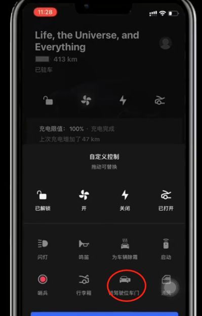特斯拉怎么开门上车-有驾