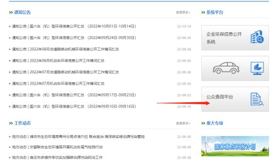 怎样确认汽车排放标准-有驾