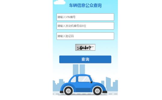 怎样确认汽车排放标准-有驾