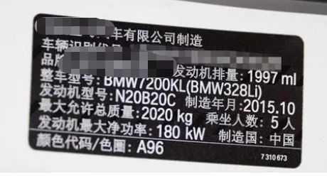 汽车生产日期在哪里能看到-有驾 汽车生产日期在哪里能看到-有驾