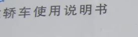 汽车生产日期在哪里能看到-有驾 汽车生产日期在哪里能看到-有驾
