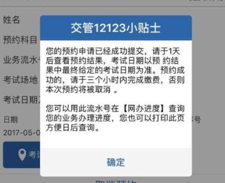 c1报名后多久可以预约科目一-有驾