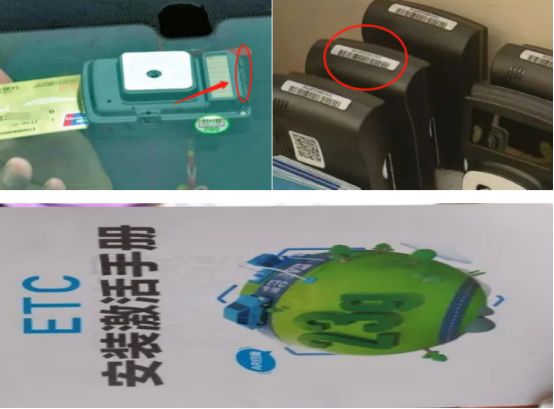 etc设备编码在哪里-有驾