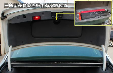 宝马车三角架放哪里-有驾 宝马车三角架放哪里-有驾