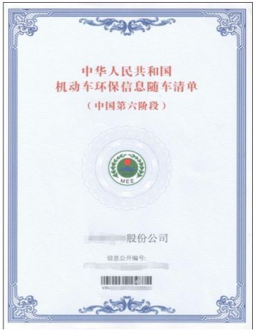 随车环保清单-有驾 随车环保清单-有驾