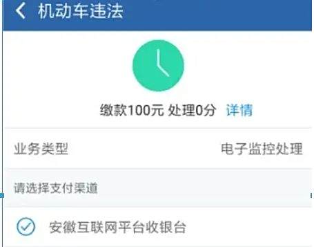 处理违章怎么预约-有驾 处理违章怎么预约-有驾