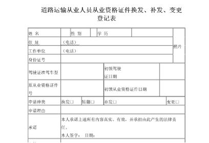 出租车营运证有效期多久-有驾