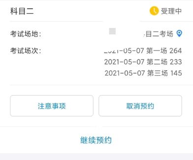 科目二取消预约算不算一次机会-有驾 科目二取消预约算不算一次机会-有驾