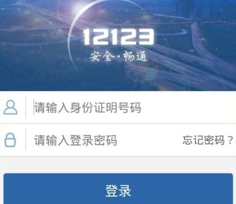 网上选车牌号流程交管12123-有驾 网上选车牌号流程交管12123-有驾