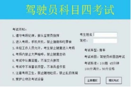科目三考完之后多久可以约科四-有驾 科目三考完之后多久可以约科四-有驾