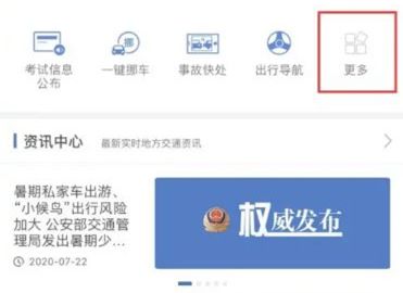 科目一考过了在哪查成绩-有驾