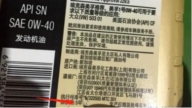 汽车发动机机油有保质期吗-有驾 汽车发动机机油有保质期吗-有驾
