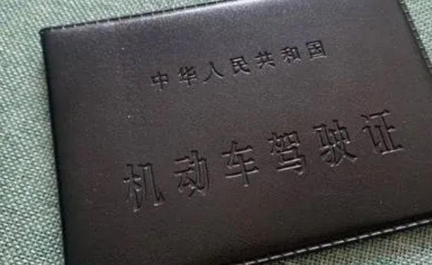 贿赂,舞弊获得驾驶证的,多少年-有驾 贿赂,舞弊获得驾驶证的,多少年-有驾