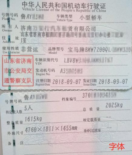 怎样辨别行驶证的真伪-有驾 怎样辨别行驶证的真伪-有驾