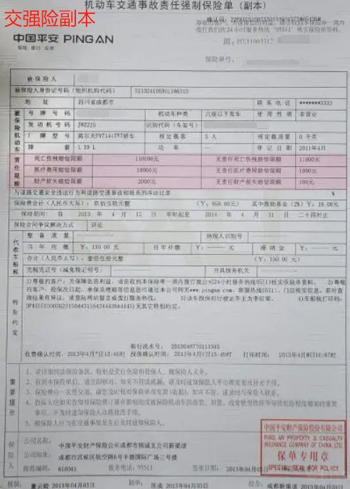 现在审车要不要交强险保单-有驾