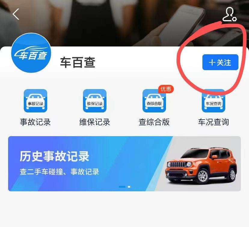 车辆保养纪录怎么查-有驾