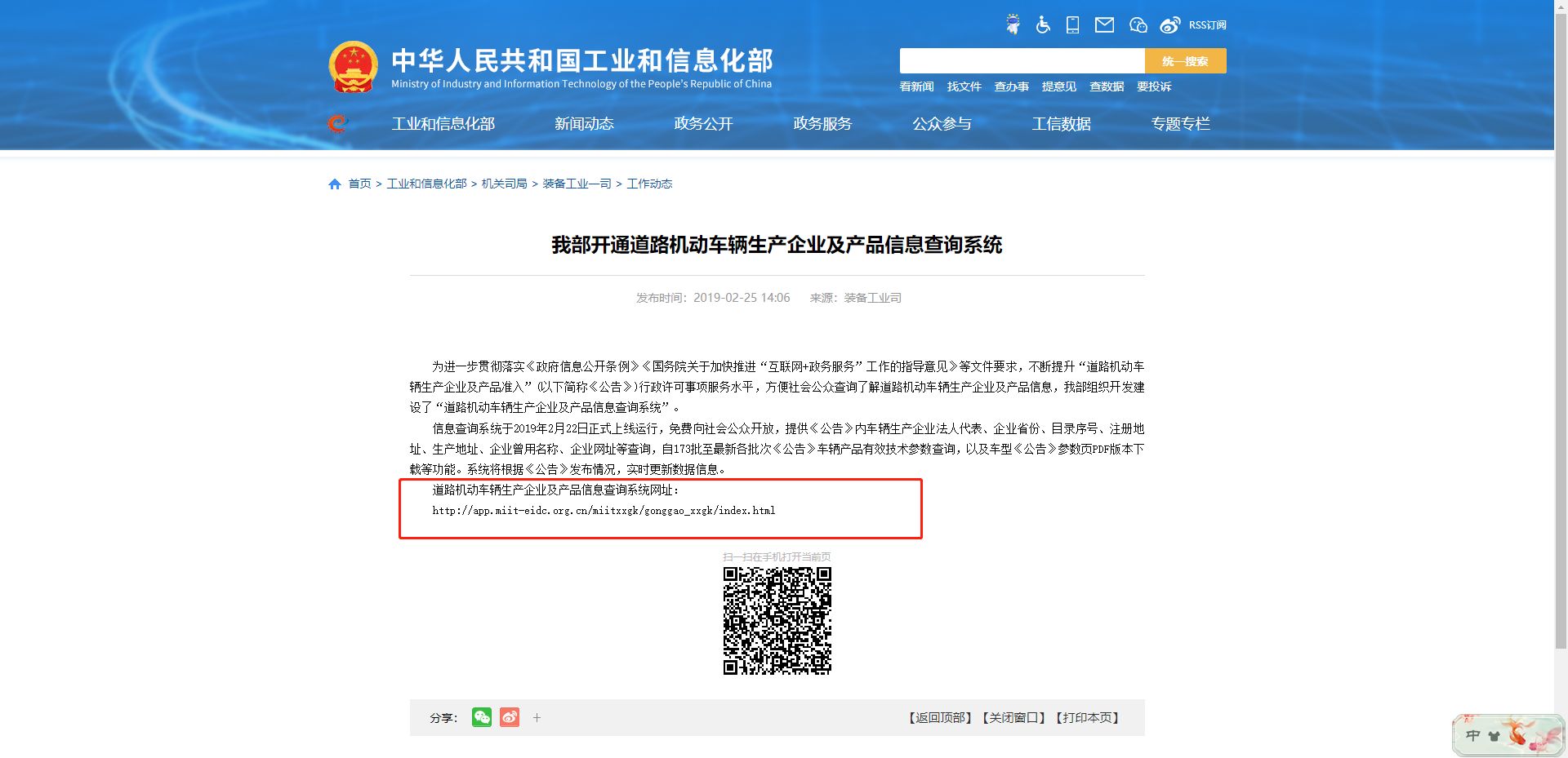 怎么在工信部查询车辆信息-有驾 怎么在工信部查询车辆信息-有驾