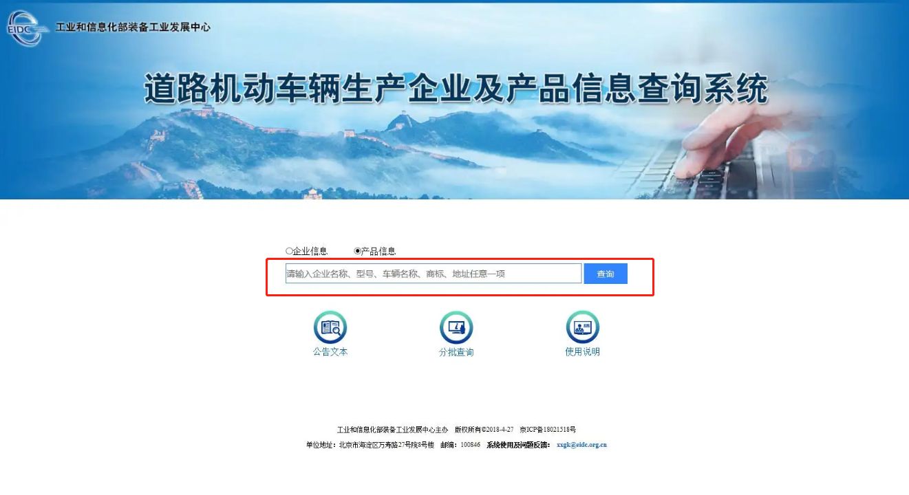 怎么在工信部查询车辆信息-有驾 怎么在工信部查询车辆信息-有驾