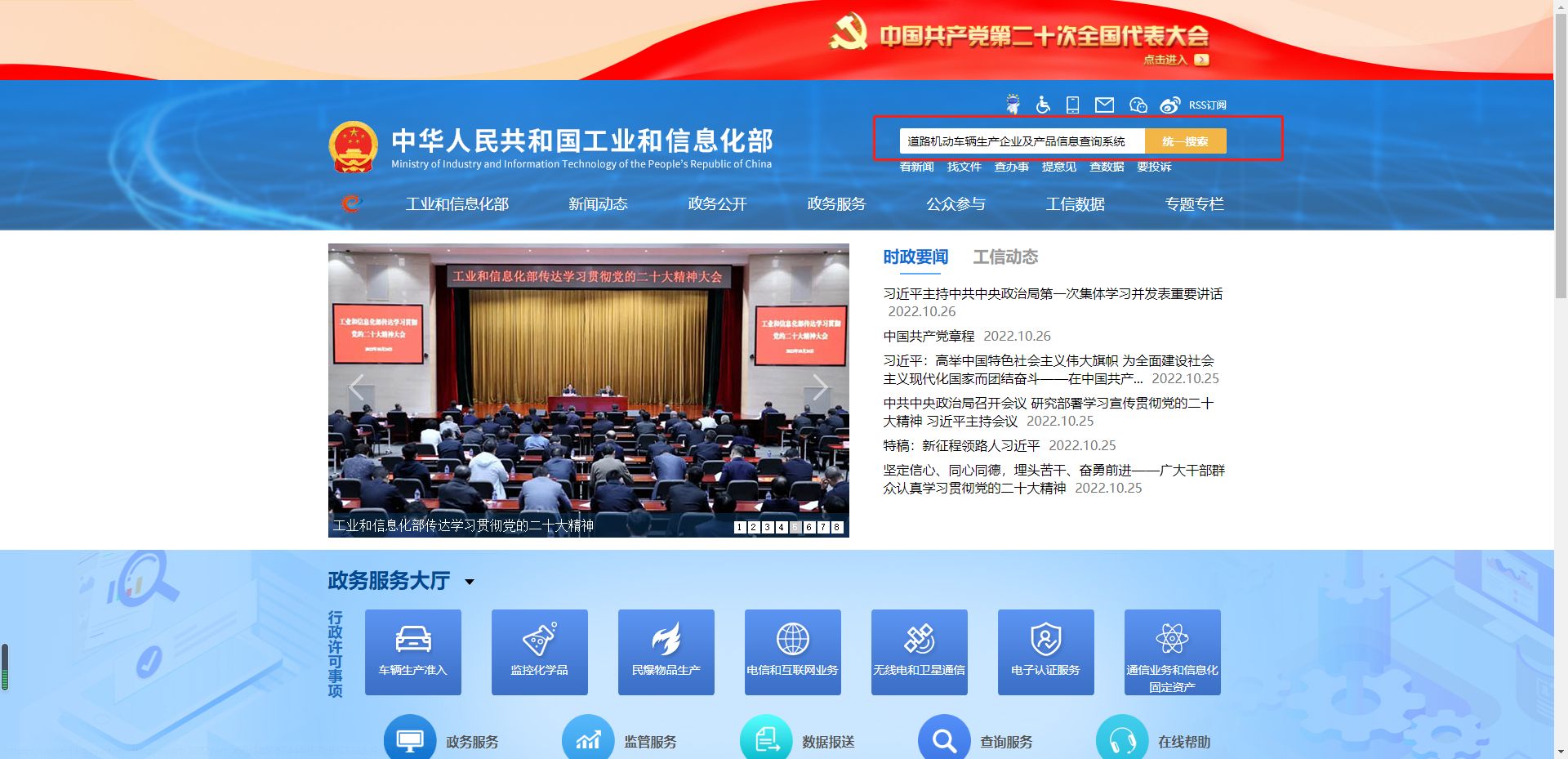 怎么在工信部查询车辆信息-有驾 怎么在工信部查询车辆信息-有驾