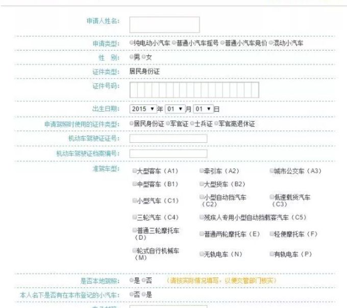 深圳小汽车摇号申请-有驾