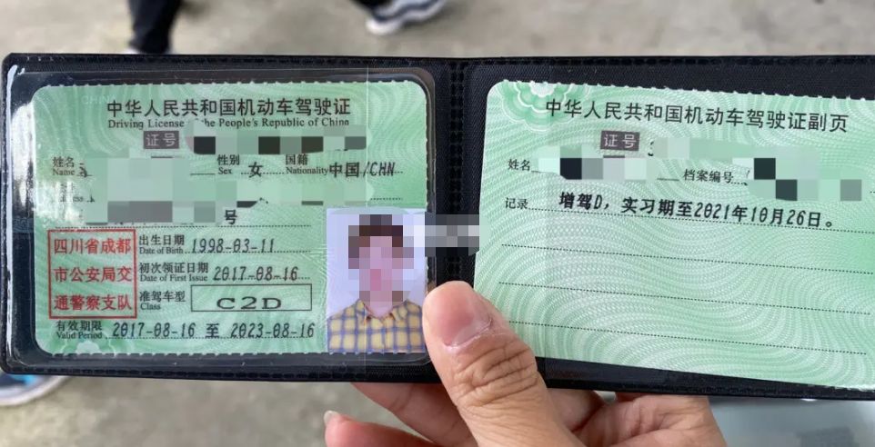 c2d驾照是啥-有驾 c2d驾照是啥-有驾
