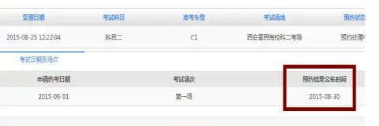 科目二约考要受理几天-有驾 科目二约考要受理几天-有驾