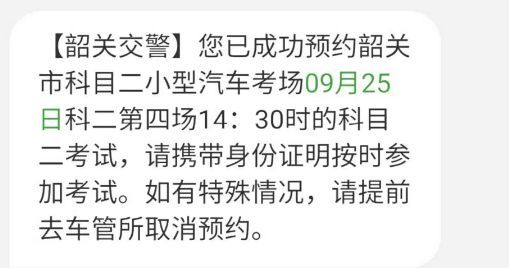 科目二约考要受理几天-有驾 科目二约考要受理几天-有驾