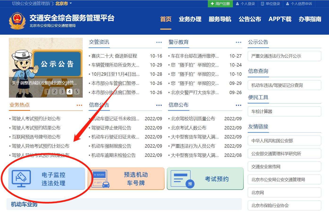 无证驾驶怎么查自己违章记录-有驾 无证驾驶怎么查自己违章记录-有驾
