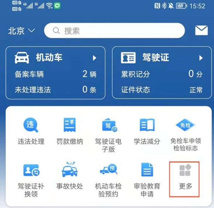 无证驾驶怎么查自己违章记录-有驾 无证驾驶怎么查自己违章记录-有驾