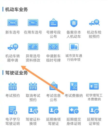 摩托车异地提档过户流程-有驾 摩托车异地提档过户流程-有驾