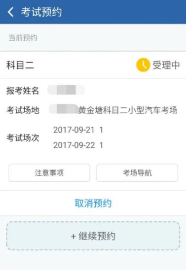 科目二每月几号能预约-有驾 科目二每月几号能预约-有驾