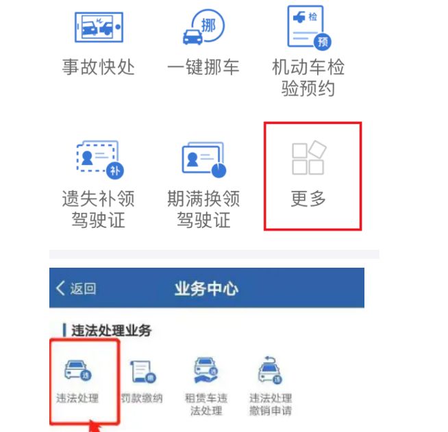 处理违章怎么预约-有驾 处理违章怎么预约-有驾