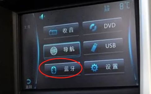 比亚迪s6连接蓝牙不能放歌-有驾