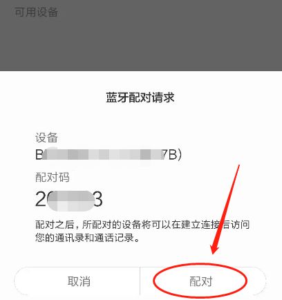 比亚迪s6连接蓝牙不能放歌-有驾 比亚迪s6连接蓝牙不能放歌-有驾