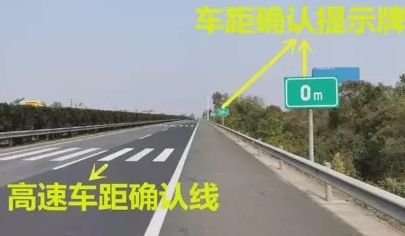 高速路上的路面标志标识-有驾