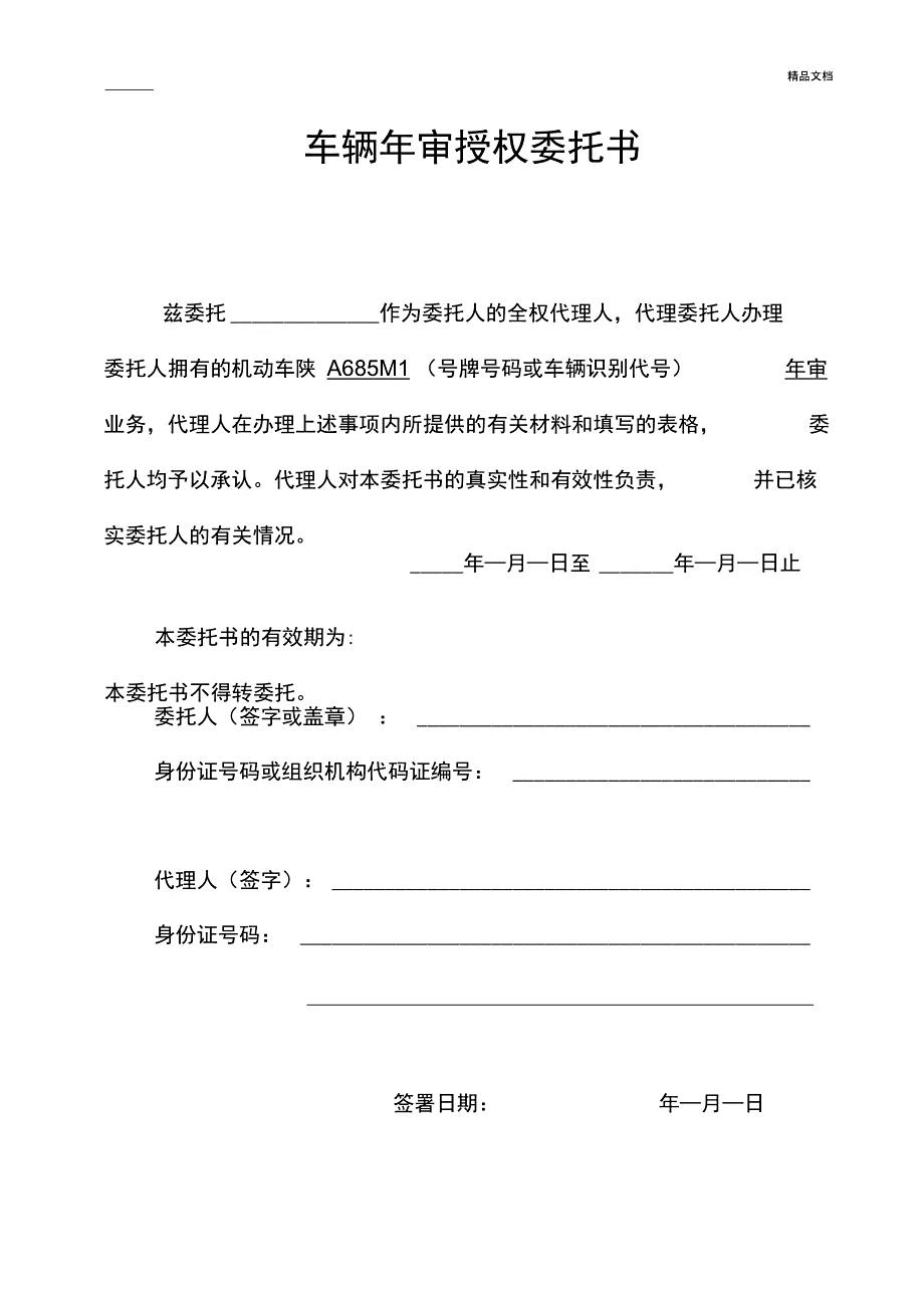 年检需要带什么证件-有驾 年检需要带什么证件-有驾