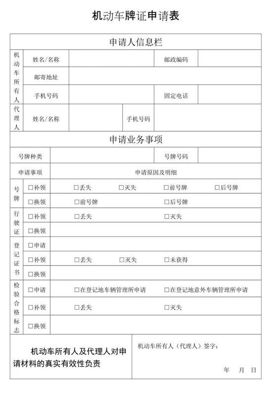 领年检贴需要什么材料-有驾